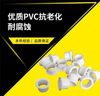 荣成PVC护口